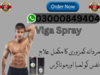 Viga Spray In Pakistan Image